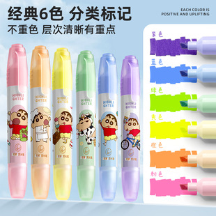 正版蜡笔小新双头可擦荧光笔6色小学生大容量分类重点标记DIY手账