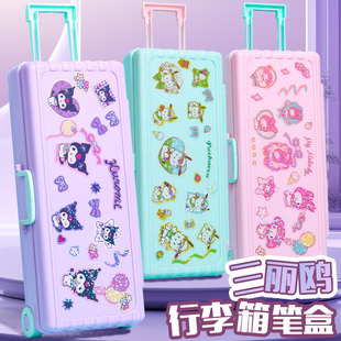 少女心拉杆箱文具盒女双层塑料铅笔盒行李箱学生高颜值笔袋高颜值