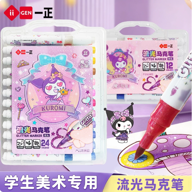 一正三丽鸥流光软头马克笔带细闪高颜值荧光笔儿童美术专用水彩笔,文具电教/文化用品/商务用品,马克笔,淘宝优惠券,粉丝福利购,淘宝优惠卷