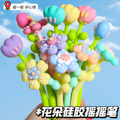 马卡龙花朵软胶摇摇笔硅胶摇摇乐中性笔可爱郁金香教师节礼物水笔