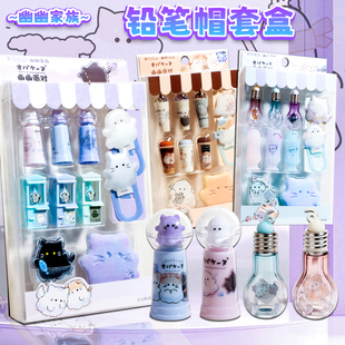 CRUX正版幽幽家族笔帽滚轮橡皮擦书签文具套装铅笔帽保护套小学生