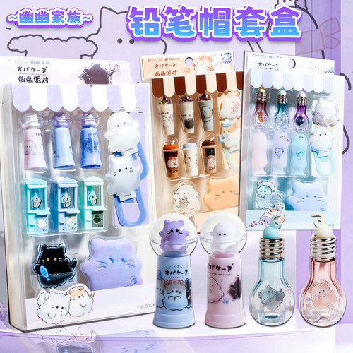 CRUX正版幽幽家族笔帽滚轮橡皮擦书签文具套装铅笔帽保护套小学生