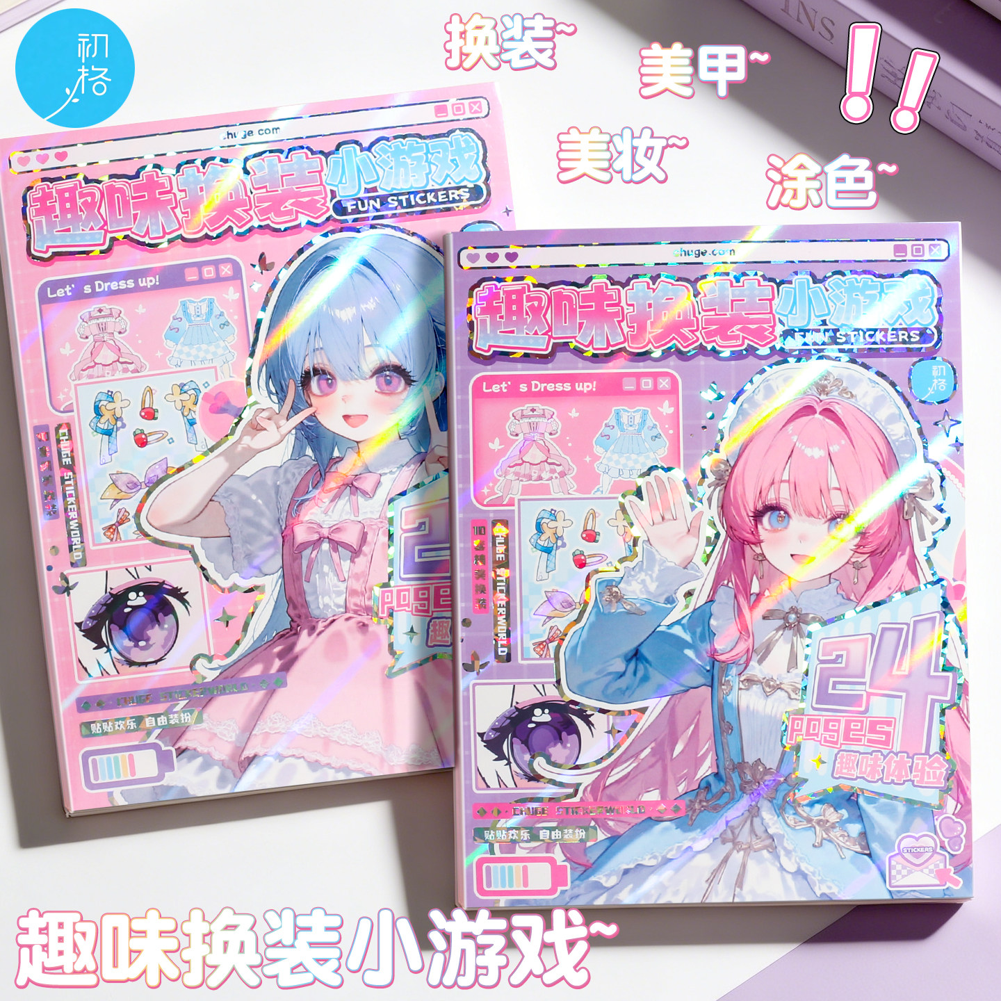 少女公主换装美甲手册涂色书女孩儿童安静书DIY贴纸化妆可爱玩具,玩具/童车/益智/积木/模型,手工创意粘贴类,淘宝优惠券,粉丝福利购,淘宝优惠卷