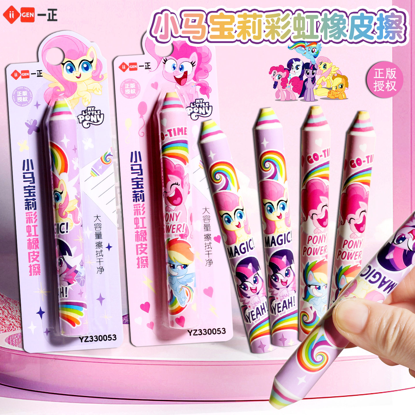 一正彩虹铅笔造型橡皮擦