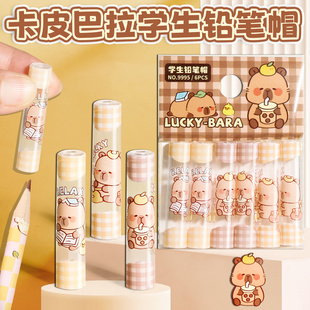 卡皮巴拉铅笔套卡通可爱笔帽小学生铅笔保护套笔盖幼儿园延长器女