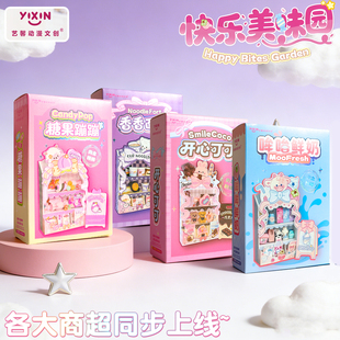 艺馨新款迷你店铺食玩小展柜儿童过家家DIY拼装藏宝阁摆件小玩具