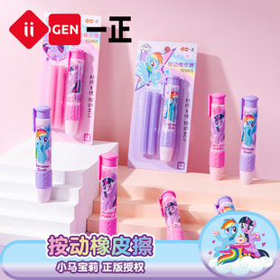 正版小马宝莉按动橡皮擦笔试造型可换替芯高颜值学生爱心夹心像皮