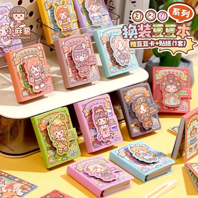 小麻薯换装豆豆本3.0升级隐藏款卡片贴纸儿童服饰装扮迷你游戏本,文具电教/文化用品/商务用品,贴纸/立体贴纸,淘宝优惠券,粉丝福利购,淘宝优惠卷