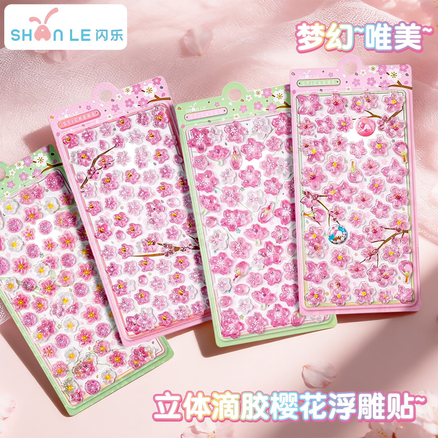 日系唯美樱花3D立体浮雕贴纸儿童女孩手机壳文具DIY装饰水晶贴画,文具电教/文化用品/商务用品,贴纸/立体贴纸,淘宝优惠券,粉丝福利购,淘宝优惠卷