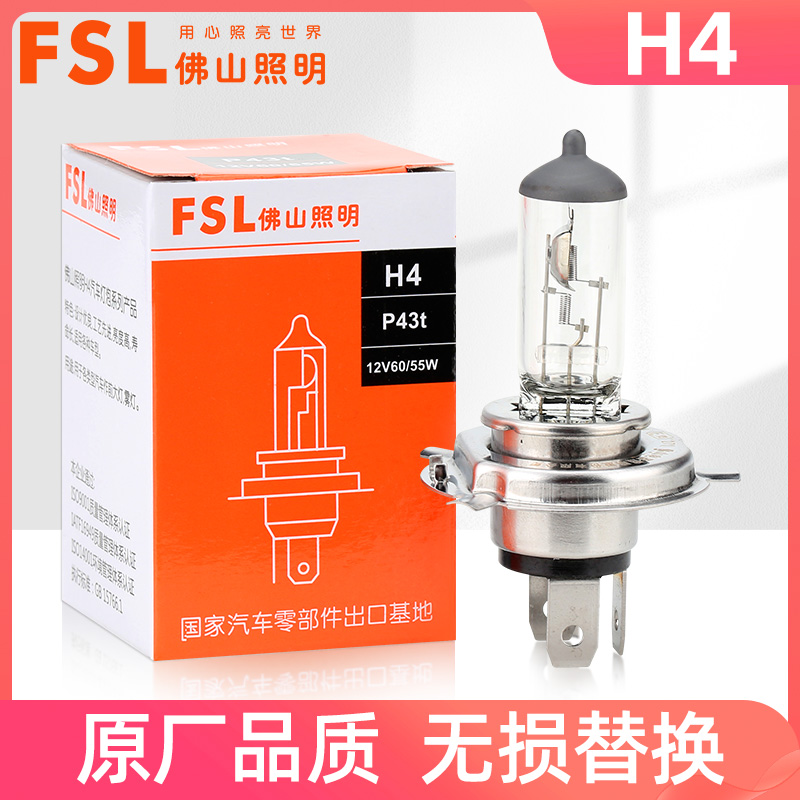 佛山照明H4远近一体大灯卤素灯泡12V汽车摩托车超亮24V货车100w