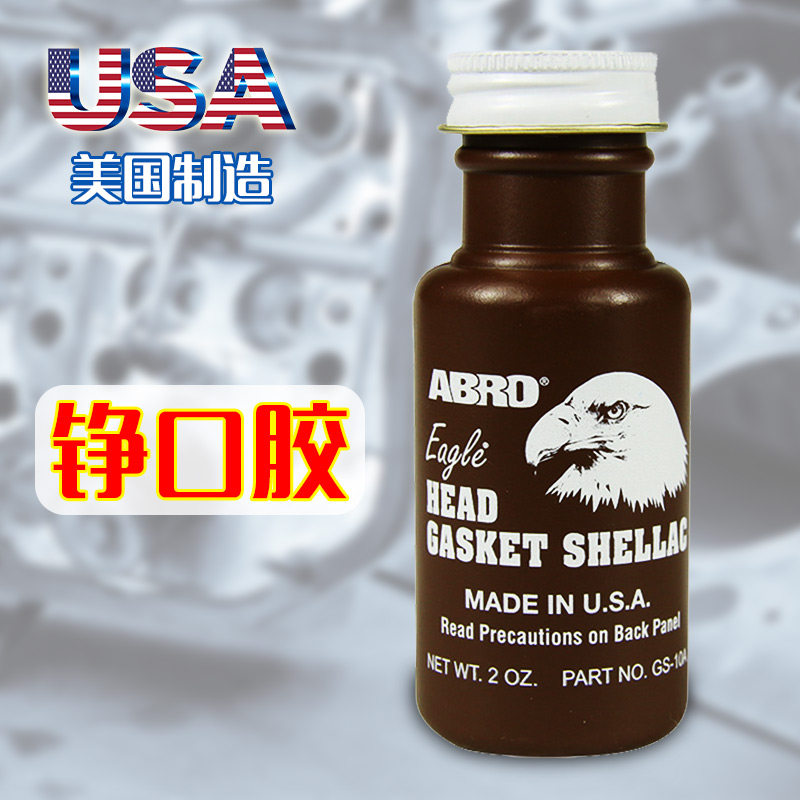 爱车宝ABRO汽车铮口胶水发动机气缸体垫片修复胶密封胶耐高温进口