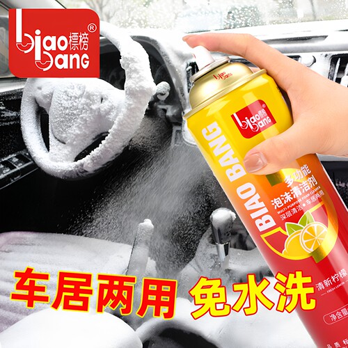 标榜多功能泡沫清洁剂去污620ML