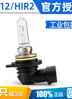 飞利浦汽车灯泡 9012/HIR2 英朗威朗菲翔雷凌IX35奔腾B50 X80大灯