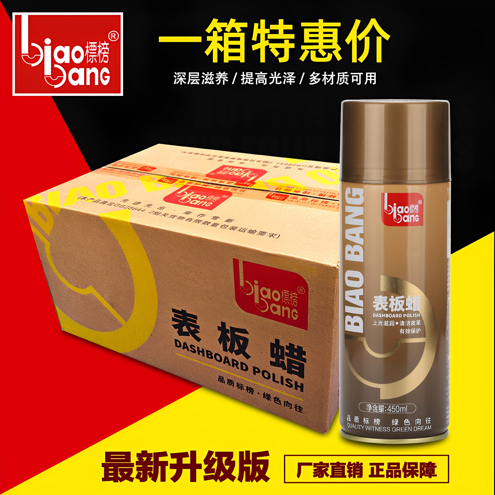 标榜表板蜡汽车专用内饰翻新塑料件防尘仪表盘家具沙发上光保养