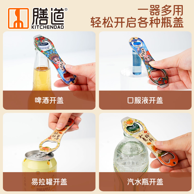 冰箱贴口服液开瓶器多功能开盖器便携药瓶起子啤酒开瓶铝盖启盖器,餐饮具,开瓶器,淘宝优惠券,粉丝福利购,淘宝优惠卷