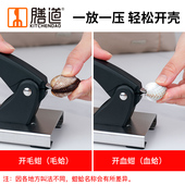 膳道血蛤钳子开蛤神器花蛤钳开口器花哈毛蚶夹血蚌血哈毛蛤夹子器
