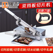 膳道阿胶糕切片机家用切阿胶糕铡刀牛扎糖雪花酥切刀固元 膏切片机