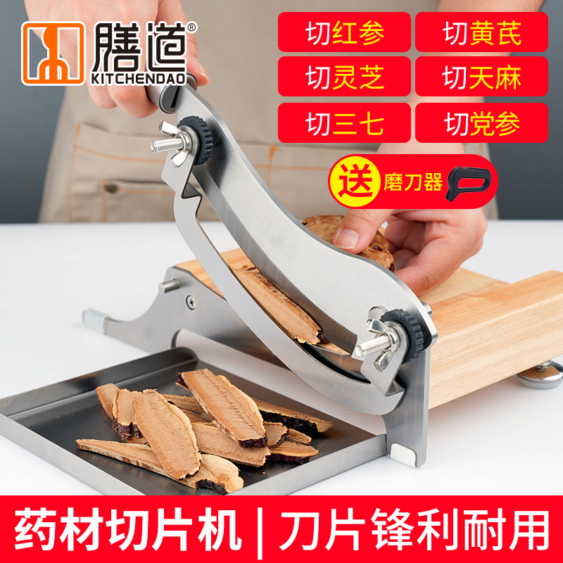 膳道家用铡刀中药材切片机图片
