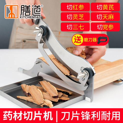膳道家用铡刀中药材切片机