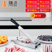 膳道鸡爪鸭脚鸭头对半切分边刀连刀切鸡头桃子刀鸡爪开背分边神器