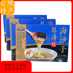 日照特产佛手湾海沙子原汤拌面煮面350g盒装