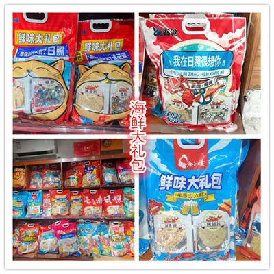 渔小吱连云港风味日照风味1.058kg旅游季送礼大礼包