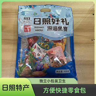 日照特产日照海连天即食零食鱼450g手提礼包休闲追剧零食