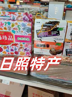 日照特产姑香礼盒酱蟹黄鱼子海参鲍鱼海胆酱拌饭拌面即食下饭酱