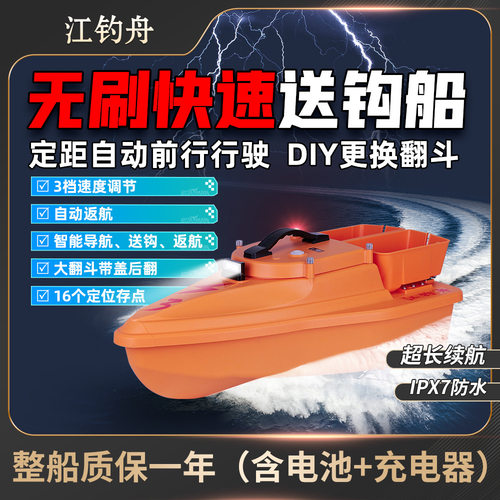 无刷电机快速送钩打窝工厂直销