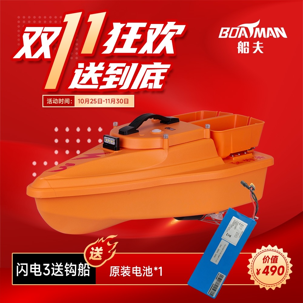 无刷电机快速送钩打窝工厂直销