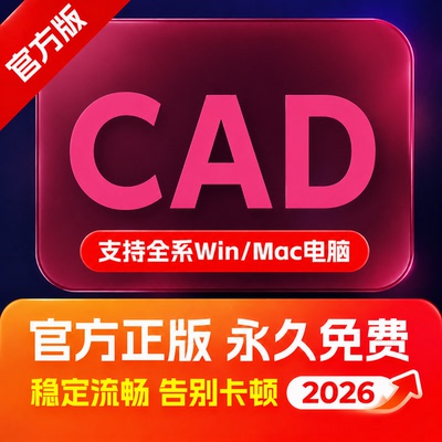 CAD远程安装Photoshop中文PS软件Win/Mac原生专业版