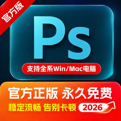 正版adobe全家桶安装包激活