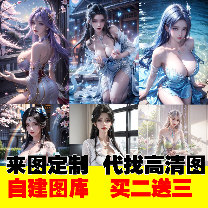 性感美女海报 完美世界游戏古风少女诛仙墙贴壁纸装饰画斗破苍穹