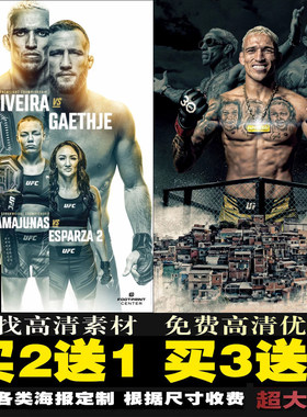 ufc329海报 白宫站数字赛澳门经典格斗拳击馆宿舍墙贴壁纸装饰画