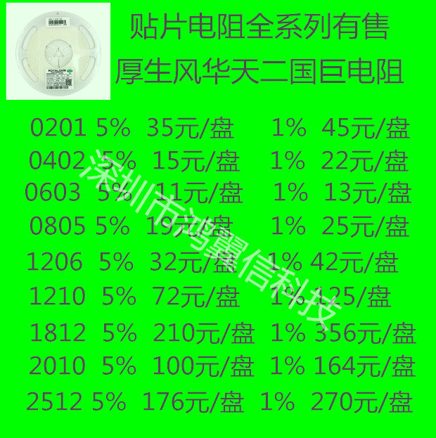 贴片电阻 0201 1% 332R 340R 348R 357R 360R 365R 374R 一盘10K|msdalam kategori Aksesori Digital 3C, pasaran komponen elektronik, komponen elektronik, perintang - dari Buy2taobao.com untuk memberikan perkhidmatan ejen Taobao profesional membeli