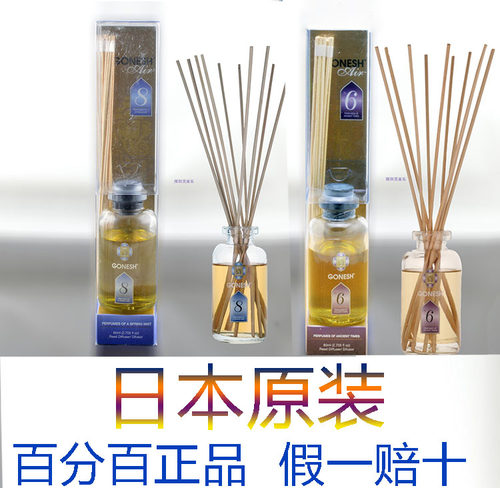 精油香薰精油gonesh日本香薰精油