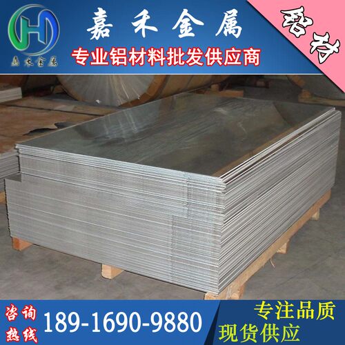 2A12铝板LY12 LY11 2011T3 6063 7075 5A06铝棒可切割厚0.3-490mm