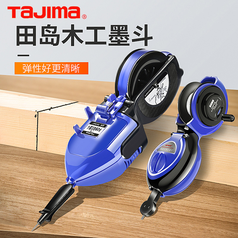 tajima田岛墨斗手卷划线器木工手动收线墨斗自动卷曲墨斗鱼木匠