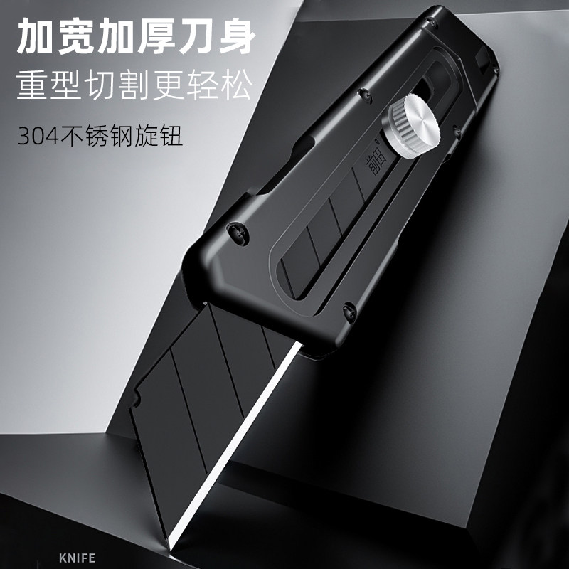重型美工刀防磁不生锈