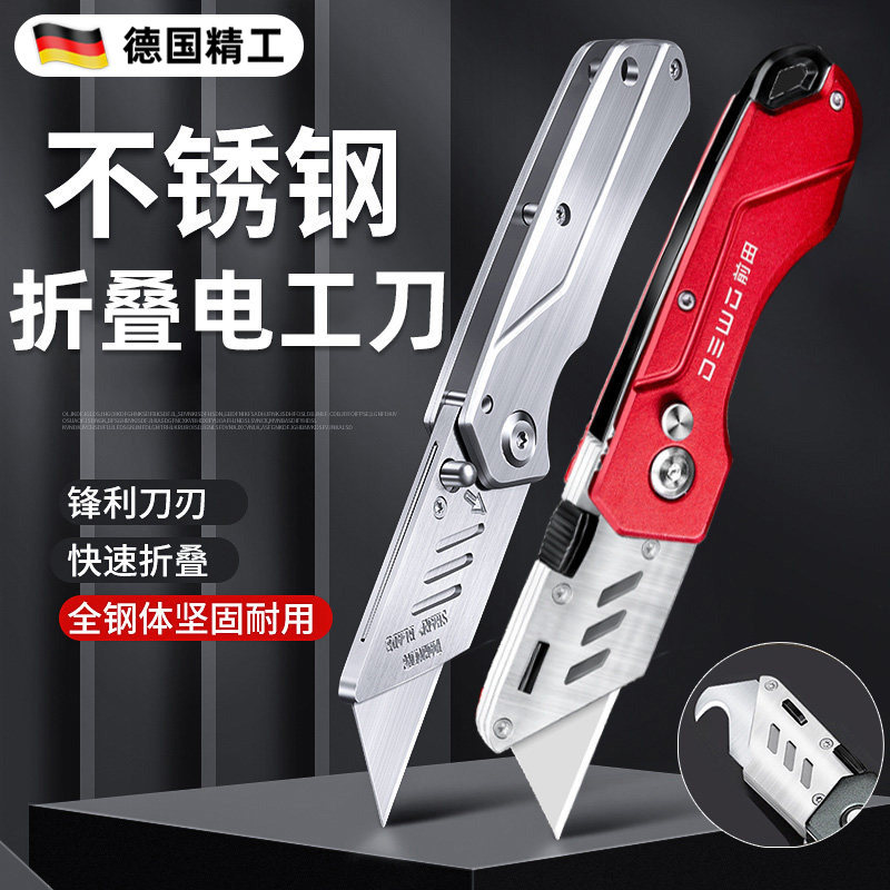 前田不锈钢电工刀专用电缆剥皮剥线勾刀工业级重型折叠电线剥皮刀