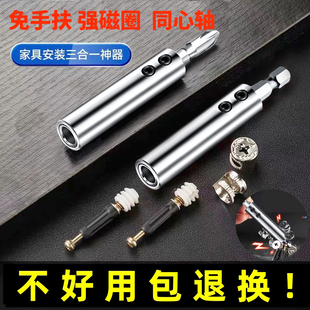 三合一套筒批头连接件安装神器强磁批头全屋定制家具打3合1螺丝