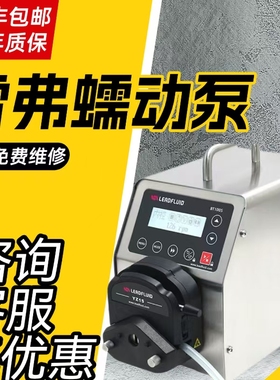 雷弗蠕动泵BT100S/103S实验室蠕动泵智能调速型多通道YZ15/YT25泵