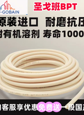 圣戈班蠕动泵管16# 进口BPT硅胶管耐磨耐挤压耐腐蚀耐酸碱软管