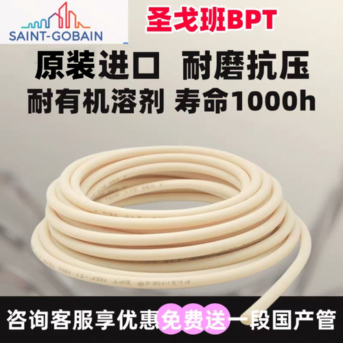 进口圣戈班蠕动泵管耐磨寿命长