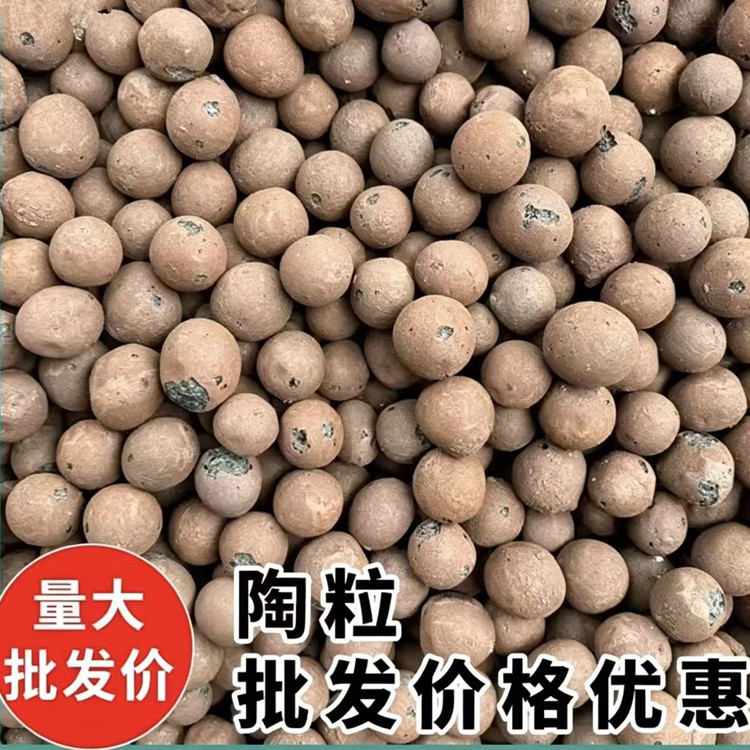 陶粒回填卫生间垫底 轻质环保隔音防潮 建筑回填材料花盆垫底园艺