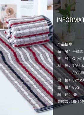 山西爱尔家纺 千禧18026木纤维毛巾 面巾32*65 超柔软舒适