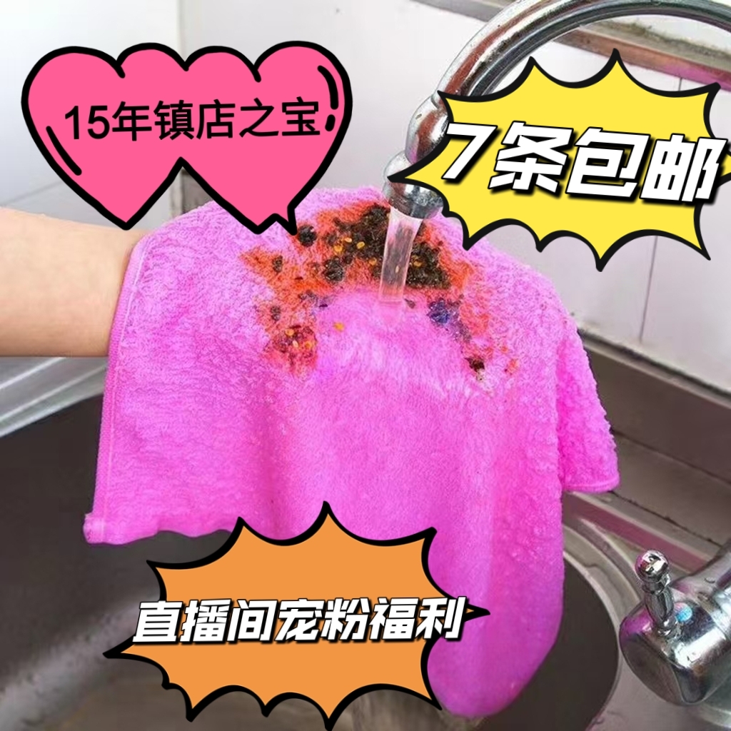 宠粉福利洗碗巾不掉毛不沾油