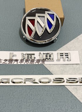 适用09101112款君越车头标志中网标前格栅标前标后备箱尾门圆车标