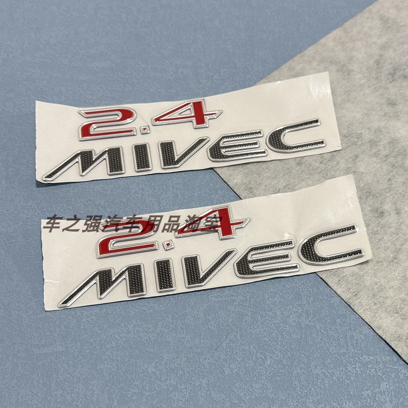 三菱2.4MIVEC标志徽标