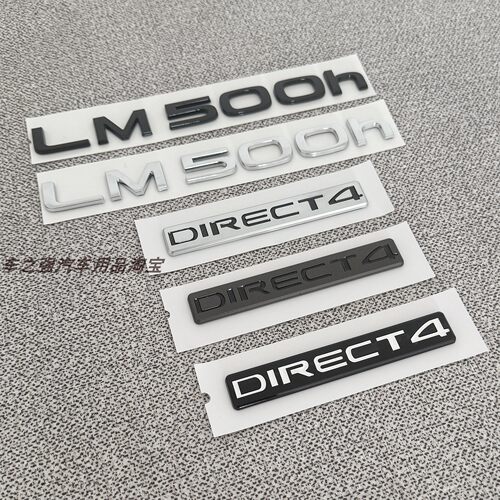 25款雷克萨斯LM500h后字标尾标贴
